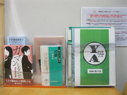 本郷図書館のYAコーナーの画像2